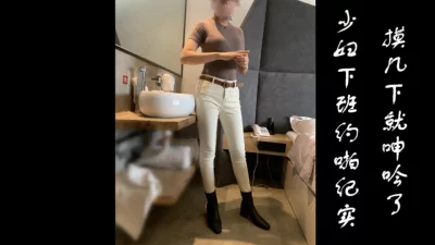 下了班竟然这么骚，欲求不满