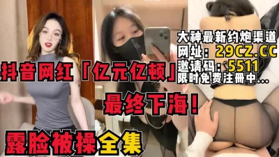 最新被肏视频【女主简阶邀请码可全国空降