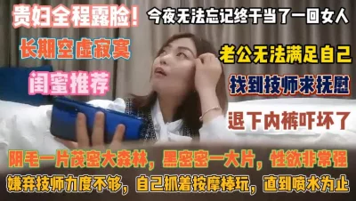 荐长期寂寞空虚找到技师求安抚『无水印全集看简阶』